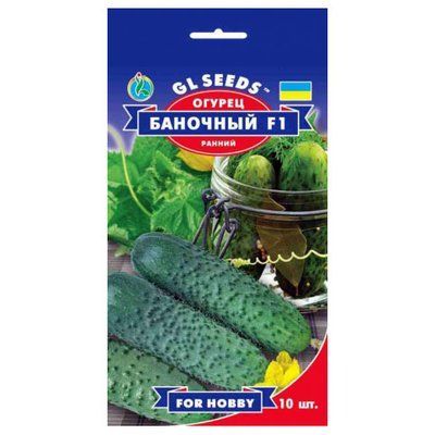 Насіння огірка Баночний F1, 10 шт (GL SEEDS)