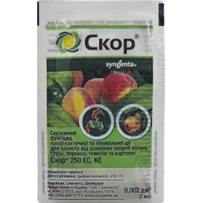 Фунгіцид Скор 250 ЕС, к. е., 2 мл (Syngenta)
