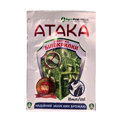 Інсектицид Атака захист від білокрилки, 8 мл(Agro Protection)