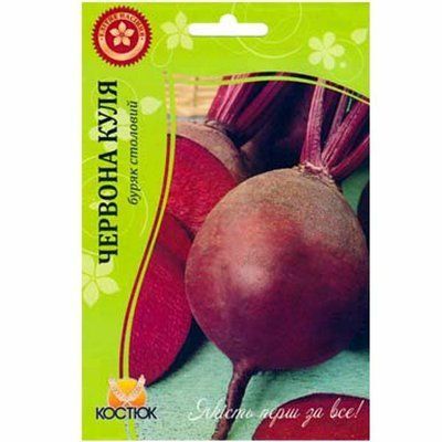 Насіння буряка столового Червона куля , 50 г (КОСТЮК)
