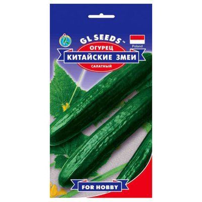 Насіння огірка Китайські змії, 0,5 г (GL SEEDS)