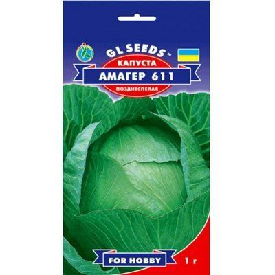 Насіння капусти білокачанна Амагер, 1 г (GL SEEDS)