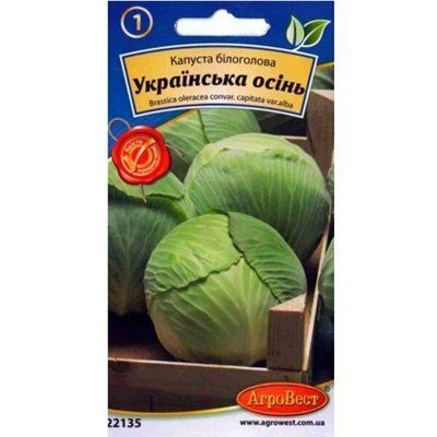 Насіння капусти білоголової Українська осінь , 5 г (АгроВест)