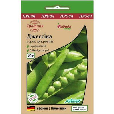 Насіння гороху цукрового Джессіка, 20 г (Традиція)