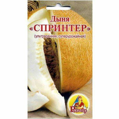 Насіння дині Спрінтер 10 шт (Радомир)