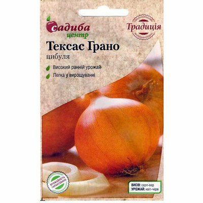 Насіння цибулі ріпчастої Тексас Грано, 0,5 г (Традиція)