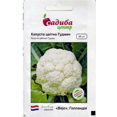 Капуста цвітна Гудмен 20 нас (Садиба Центр)