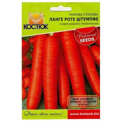 Насіння моркви Ланге Роте Штумпфе, 10 г (КОСТЮК)