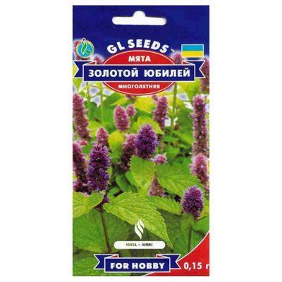 Пряно смакова культура М'ята Золотий Ювілей, 0,15 г (GL SEEDS)