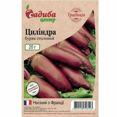 Насіння буряка столового Циліндра, 20 г (Традиція)