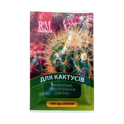 Добриво мінеральне водорозчинне роял мікс для кактусів, 20 г