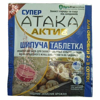 Інсектицид Супер Атака Актив (шипуча таблетка)