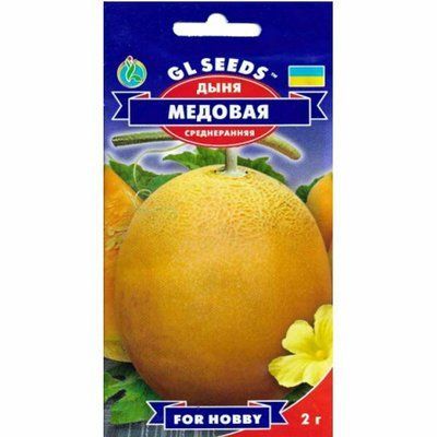 Диня Медова 2 г (GL SEEDS)