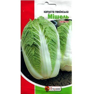Капуста пекінська Мішель 0,5 г (Яскрава)