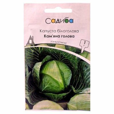 Насіння капусти білоголової Кам'яна Голова, 1 г (Садиба)