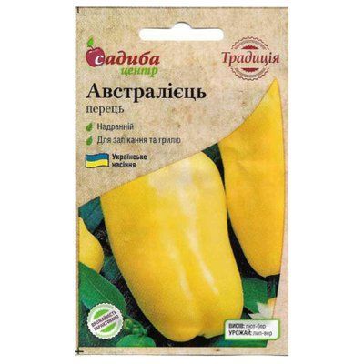 Насіння перцю солодкого Австралієць, 0,3 г (Традиція)