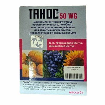 Фунгіцид Танос 6 г (DUPONT)