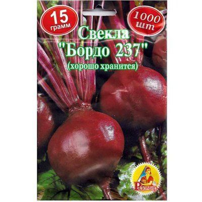 Насіння буряка столового Бордо 237, 15 г (Радомир)