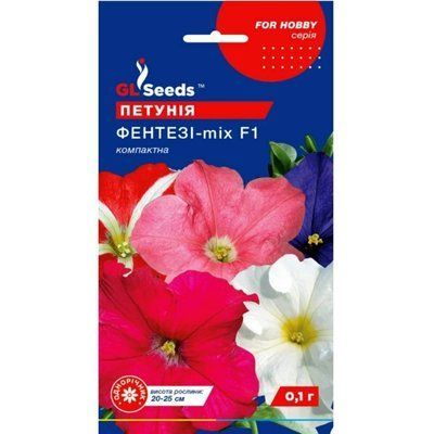 Петунія Фентезі мікс F1 0,1 г (GL SEEDS)