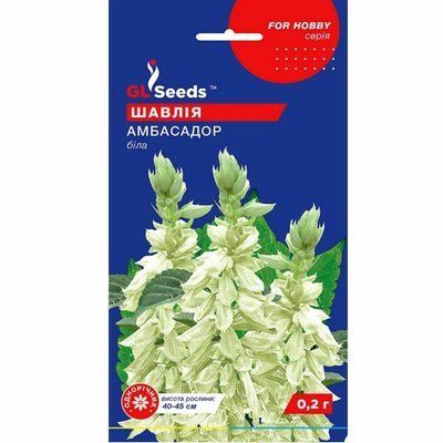 Сальвія Амбасадор 0,2 г (GL SEEDS)