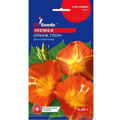 Іпомея Оранж Глорі 0,25 г (GL SEEDS)