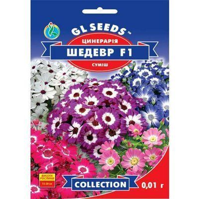 Цинерарія квітуча Шедевр F1 сумiш 0,01 г (GL SEEDS)