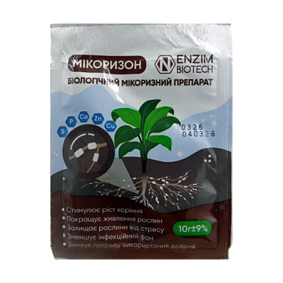 Біологічний мікоризний препарат Мікоризон, 10 г(Ензим)
