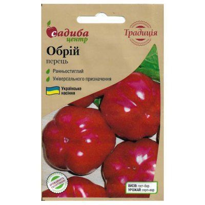 Насіння перцю солодкого Обрій, 0,3 г (Традиція)