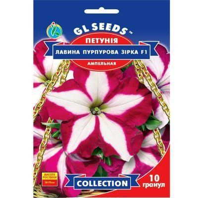 Петунія F1 Лавина Пурпурова зірка 10 шт (GL SEEDS)