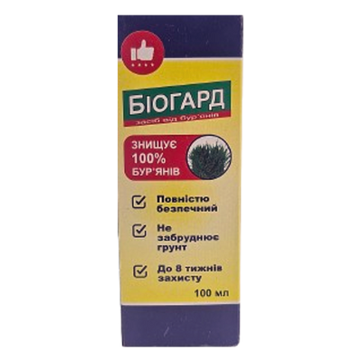 Гербіцид Біогард, 100мл(Deutschland)
