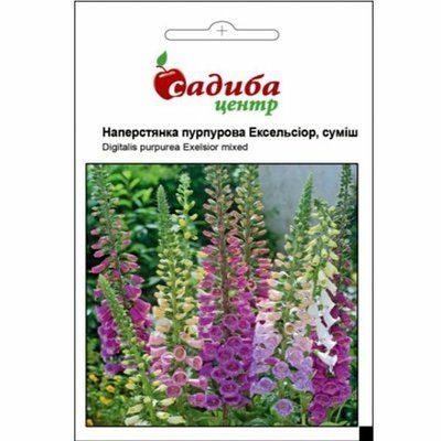 Насіння квітів Наперстянка Ексельсіор, пурпурова, 0,2 г, (Садиба)