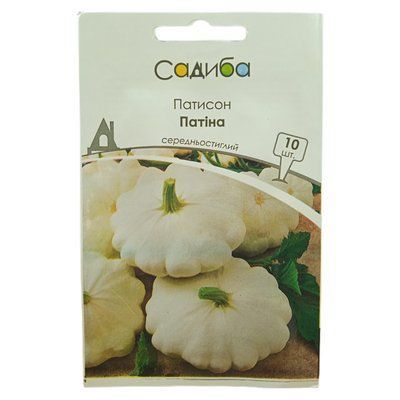Насіння патисона Патіна, 10 нас (Садиба)