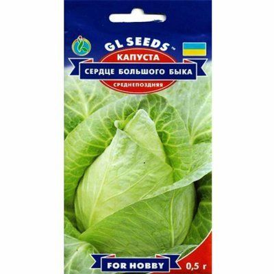 Капуста білокачанна Серце великого бика 0,5 г (GL SEEDS)