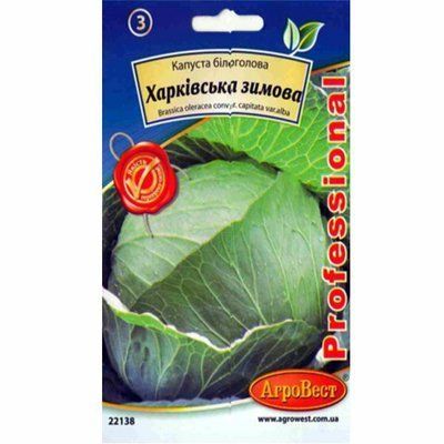 Насіння капусти білоголової Харківська зимова 2 г (АгроВест)