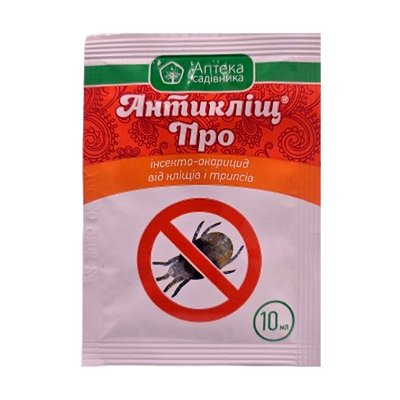 Інсекто- аккарацид АнтикліщПро, 10 мл(Аптека садівника)