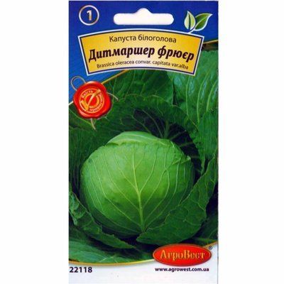 Капуста білоголова Дитмаршер Фрюєр 2 г (АгроВест)