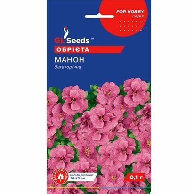 Насіння квітів Обрієта Манон рожева 0,1 г (GL SEEDS)