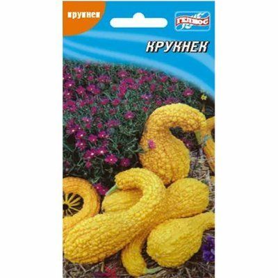 Насіння кабачка Крукнек 10 нас (Геліос)