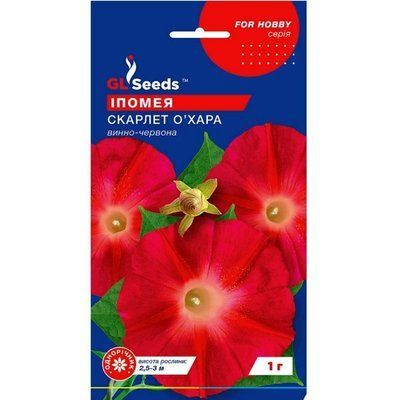Іпомея Скарлетт О`Хара 1 г (GL SEEDS)