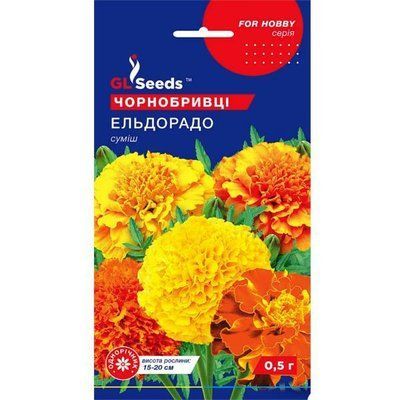 Насіння квітів Чорнобривці Ельдорадо-mix 0,5 г (GL SEEDS)
