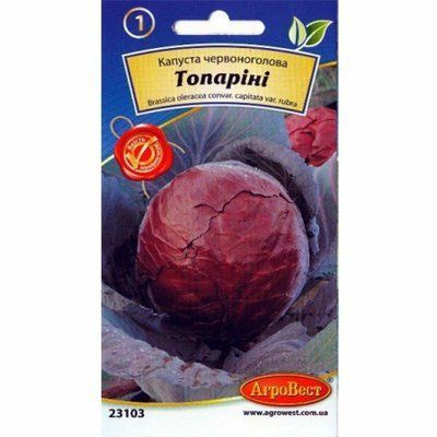 Насіння капусти червоноголової Топаріні, 1 г (АгроВест)
