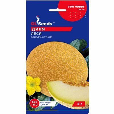 Насіння дині Леся , 2 г (GL SEEDS)