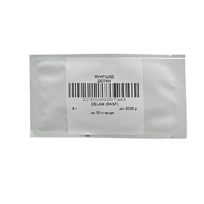 Фунгіцид Делан(DELAN), 6 г (BASF)