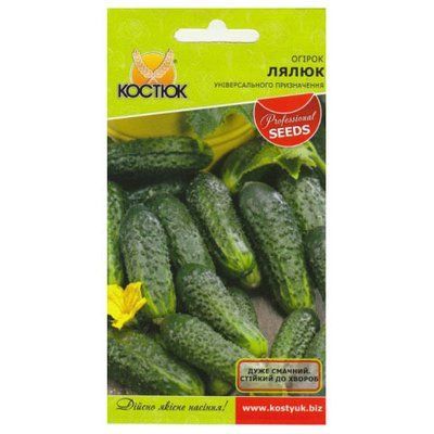 Насіння огірка Лялюк, 40 шт (КОСТЮК)