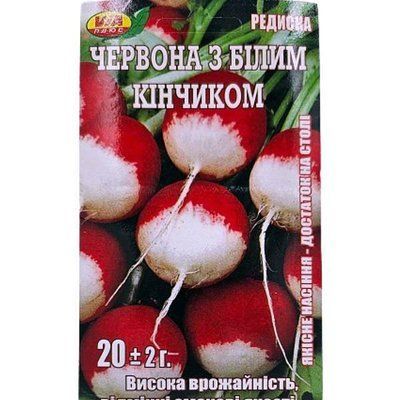 Насіння редиски Червона з білим кінчиком, 20 г (VIA+)
