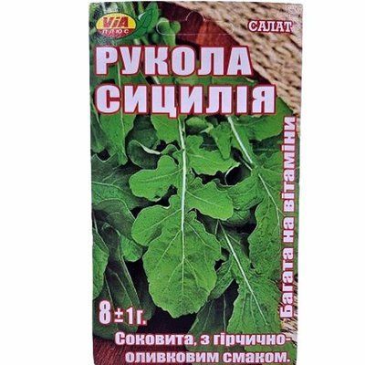Пряно-ароматична культура індау (рукола) Сіцилія, 8 г (VIA+)