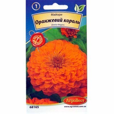 Квіти Майори Оранжевий король, 0,5 г (АгроВест)