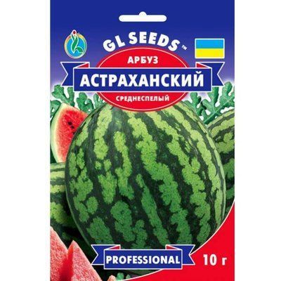 Насіння кавуна Астраханський, 10 г (GL SEEDS)