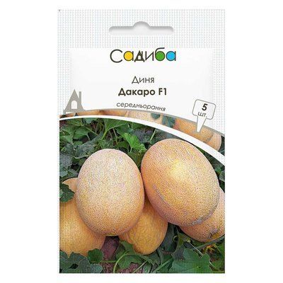 Насіння дині Дакаро F1, 5 шт (Садиба)