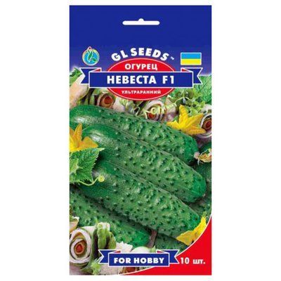 Насіння огірка Наречена F1, 10 шт (GL SEEDS)